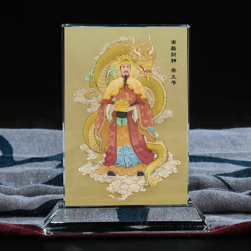 柴王爷柴荣周世宗皇帝南路偏财神水晶摆件家居桌面摆台照片定制