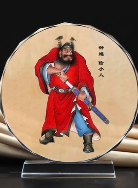 钟馗画像水晶摆件解压装饰摆台