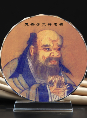 定制鬼谷子王禅老祖画像水晶玻璃摆件桌面工艺品装饰摆台摆设创意