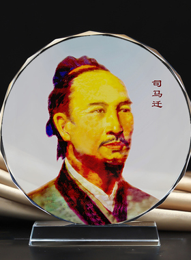 司马迁人物画像水晶摆件摆台定制