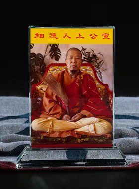 宣化上人像水晶摆件工艺品摆台