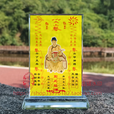 定制庚午年王济大将军画像水晶摆件桌面工艺品摆台摆设创意桌面