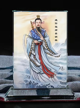 纯阳祖师吕洞宾吕祖画像水晶摆件孚佑帝君妙道天尊家居摆台定制