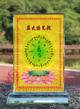 佛画像黑文殊水晶摆件摆台定制