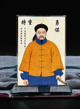 文襄湘上农人季高左宗棠水晶摆件