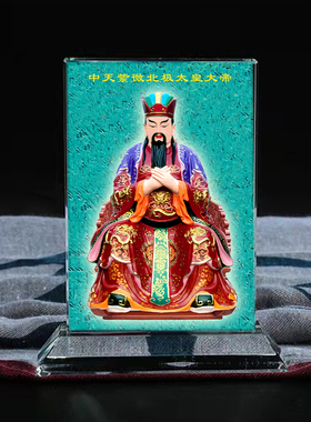 中天紫微北极太皇大帝水晶摆台