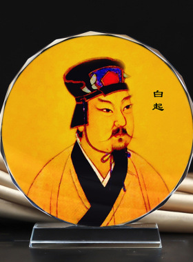 定制古代军事家战国秦武安君公孙起白起画像水晶摆件工艺品摆台