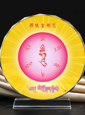 秽迹金刚水晶佛画像摆件桌面摆台