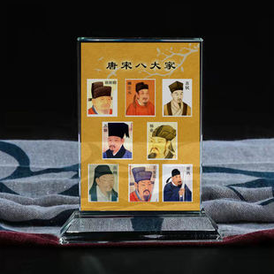 定制唐宋八大家苏轼辙洵曾巩欧阳修王安石韩愈柳宗元画像水晶摆台
