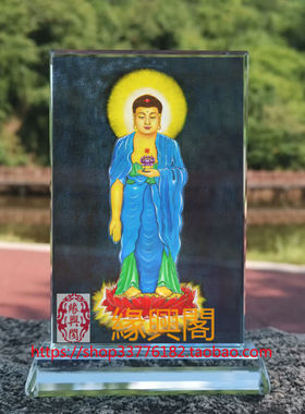 阿弥陀佛观想画像水晶玻璃摆件