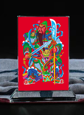 定制武财神关公画像关羽伽蓝菩萨水晶玻璃摆件桌面工艺品装饰摆台