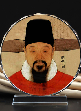 古代名人徐光启画像水晶摆件摆台