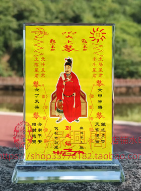 定制庚戌年倪秘大将军画像水晶玻璃摆件桌面工艺品摆台摆设创意
