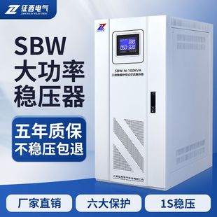 三相稳压器全自动380v补偿铜柱式 征西 大功率600kw电源家用空调