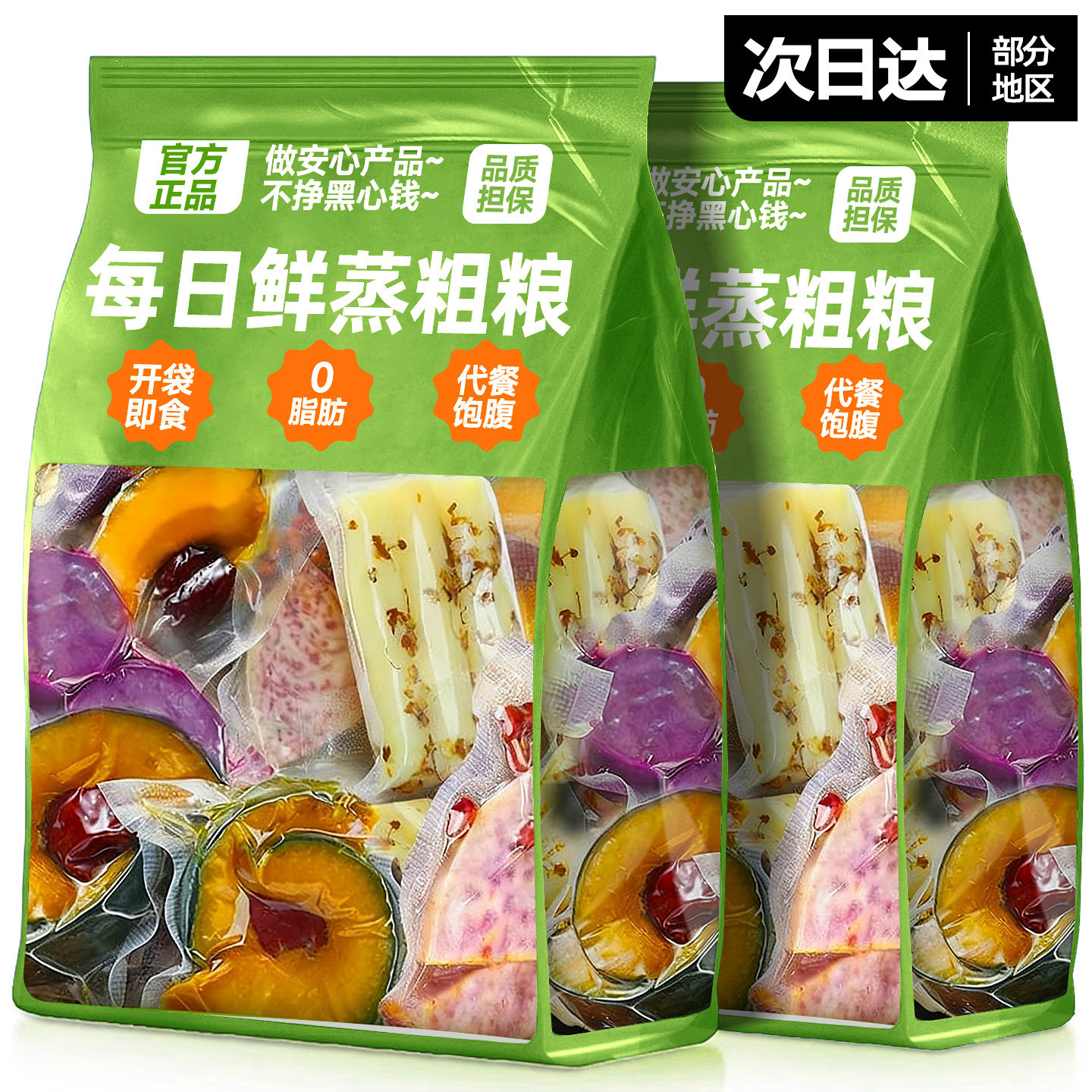 【0添加】央妈推荐代餐主食杂粮
