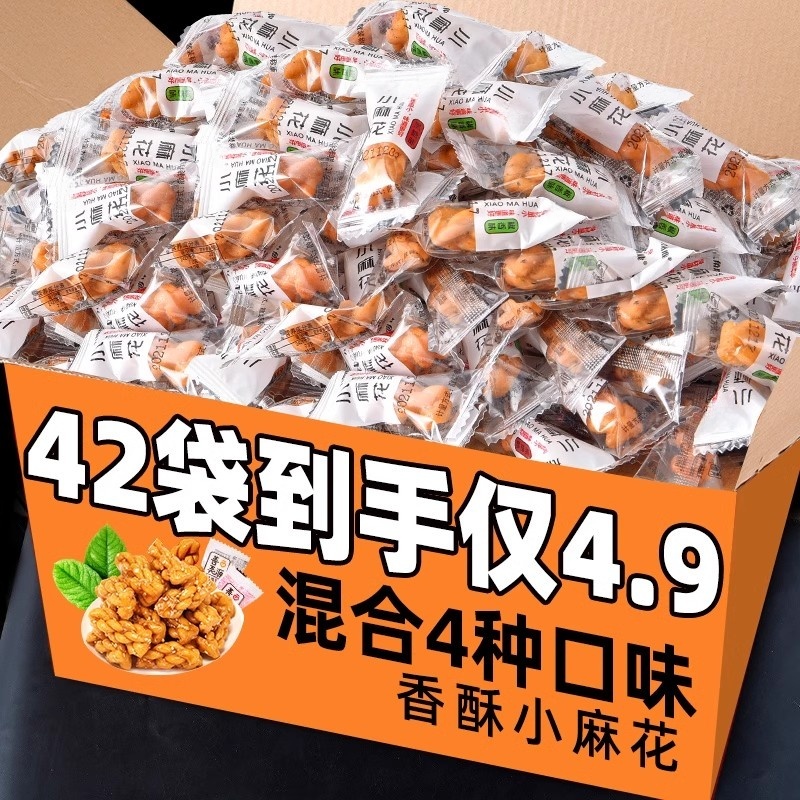 小麻花休闲解馋小吃零食网红食品特产糕点饼干点心单独包装小袋装