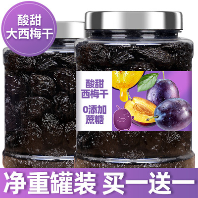 板牙妹妹西梅干0添加买一送一