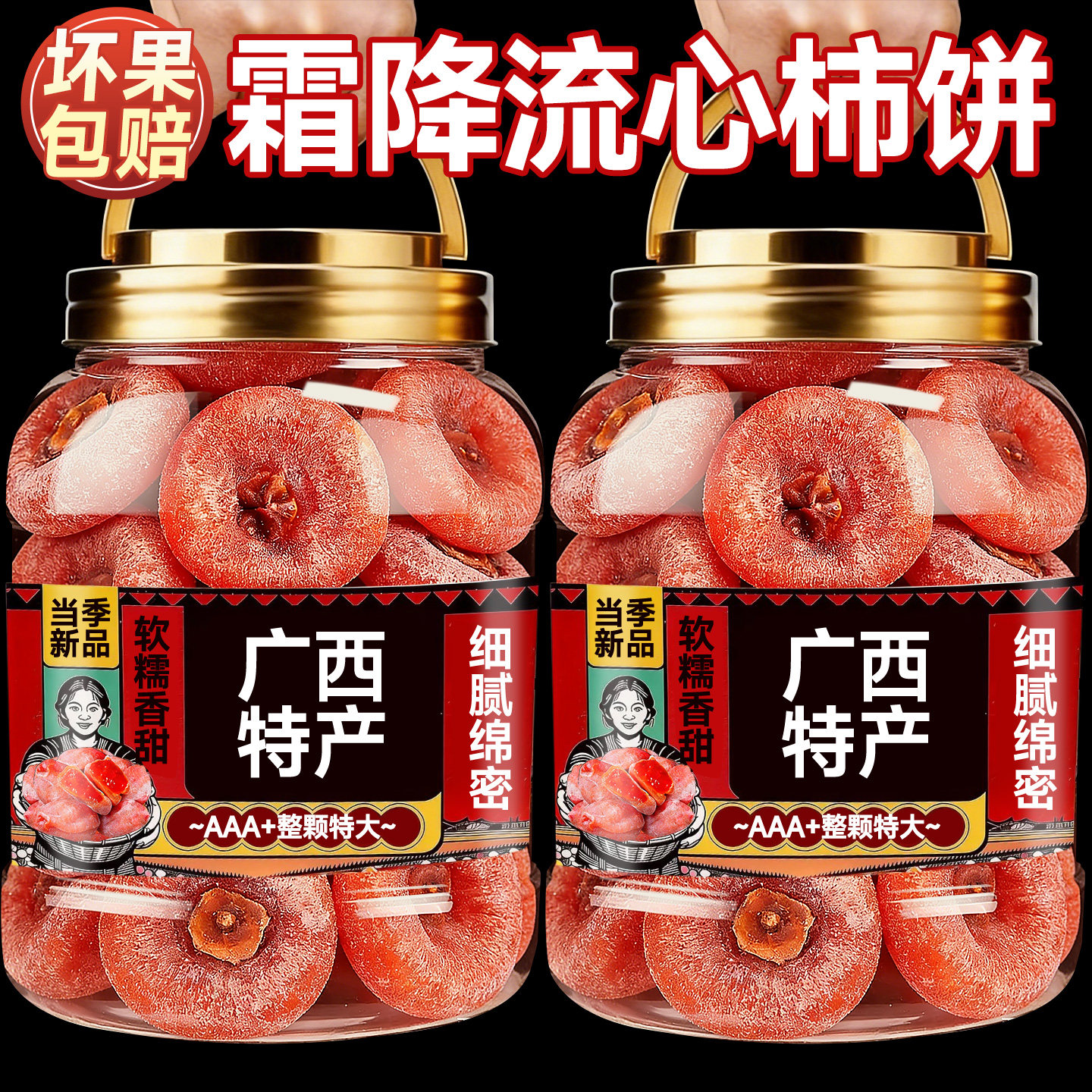 流心柿饼非富平特产级柿子饼独立包装农家老式降霜零食官方旗舰店,零食/坚果/特产,柿饼/柿子制品,淘宝优惠券,粉丝福利购,淘宝优惠卷