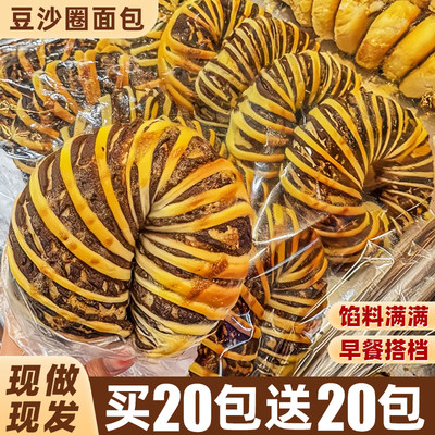 老式红豆沙面包圈夹心面包