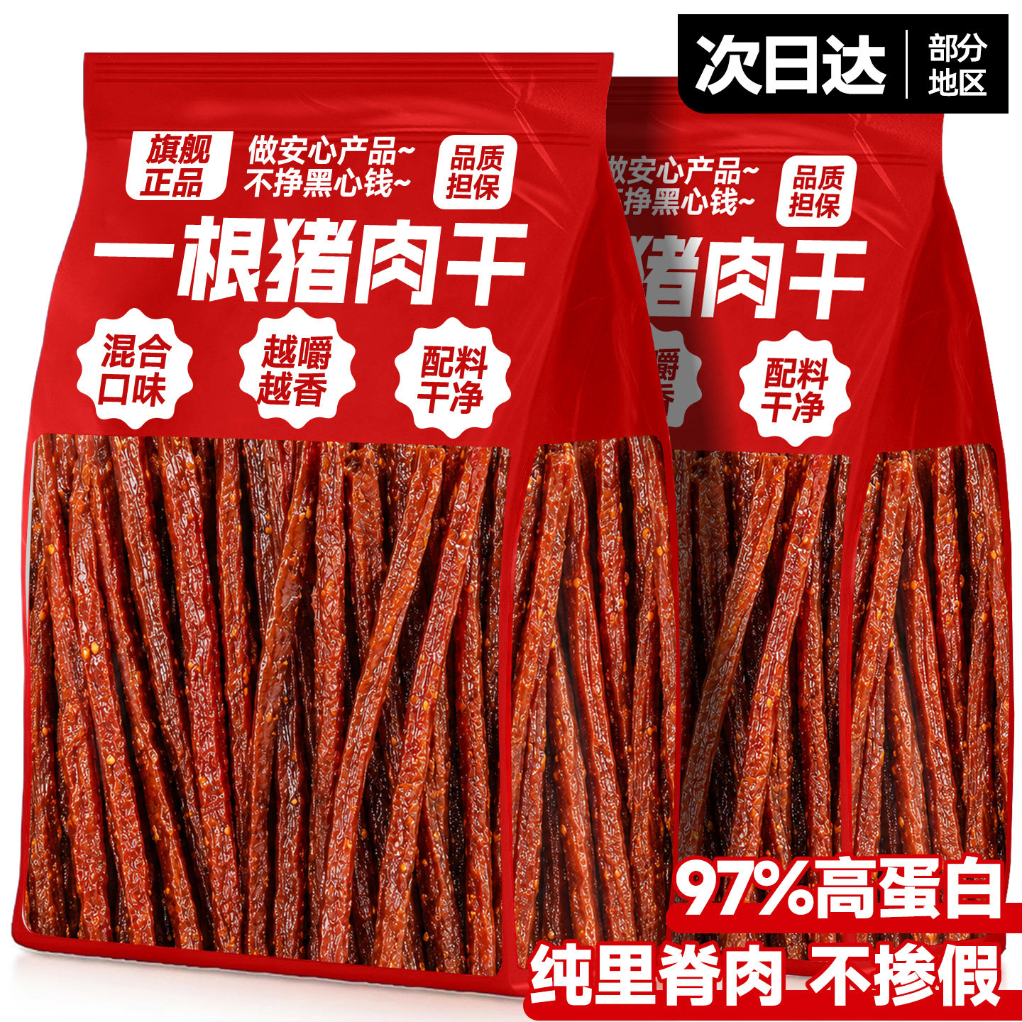 【97%高蛋白】纯里脊肉制作
