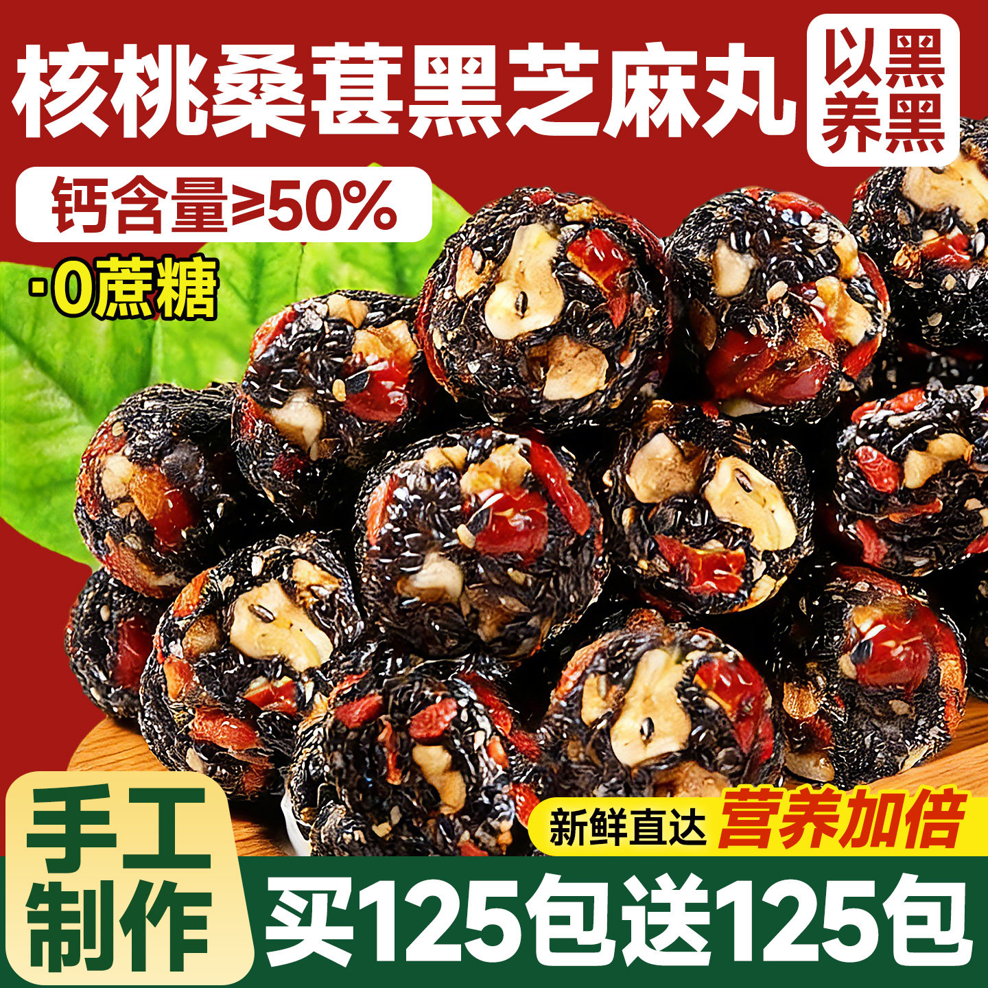 核桃桑葚黑芝麻丸九蒸九晒官方旗舰店正品独立包装无蔗糖孕妇零食,零食/坚果/特产,中式糕点/新中式糕点,淘宝优惠券,粉丝福利购,淘宝优惠卷