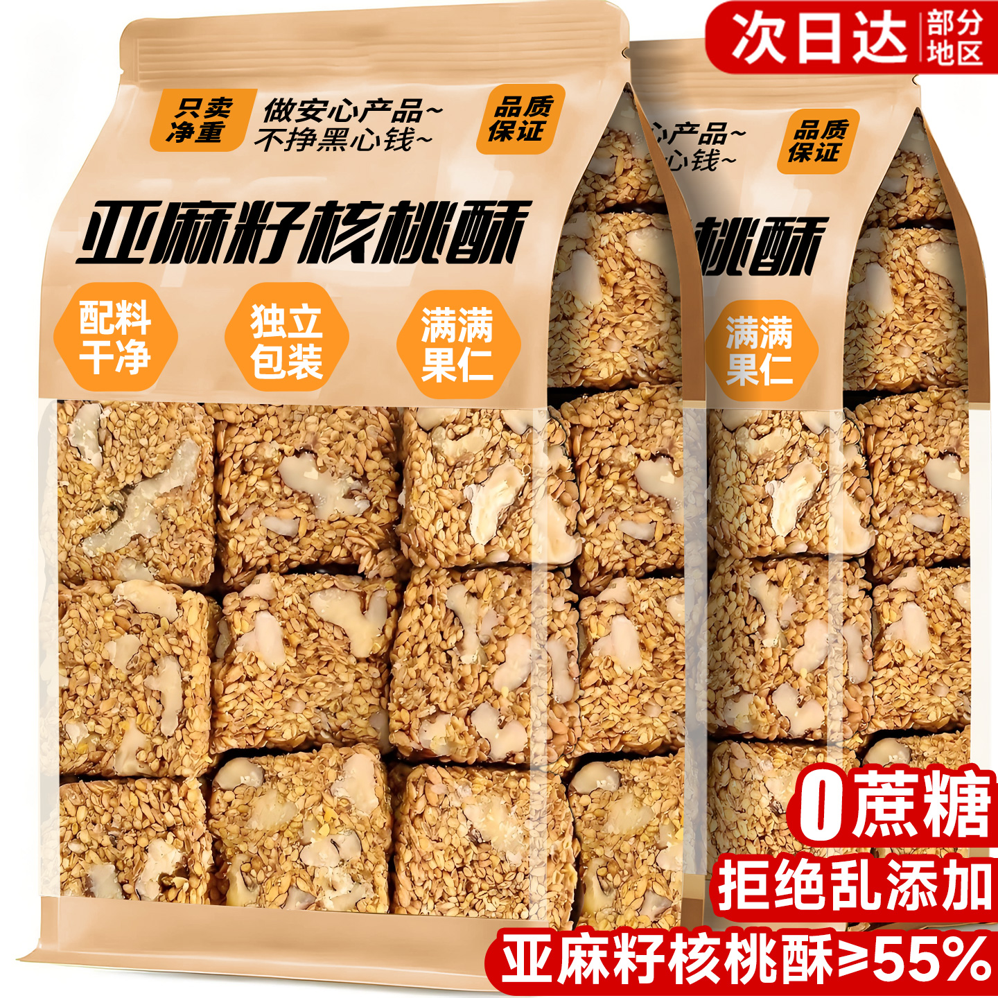 【0蔗糖】0添加糖友放心吃