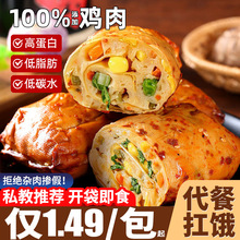 金丝豆皮鸡胸肉卷减低脂期0o早代餐饱腹夜宵充饥速休闲解馋小零食