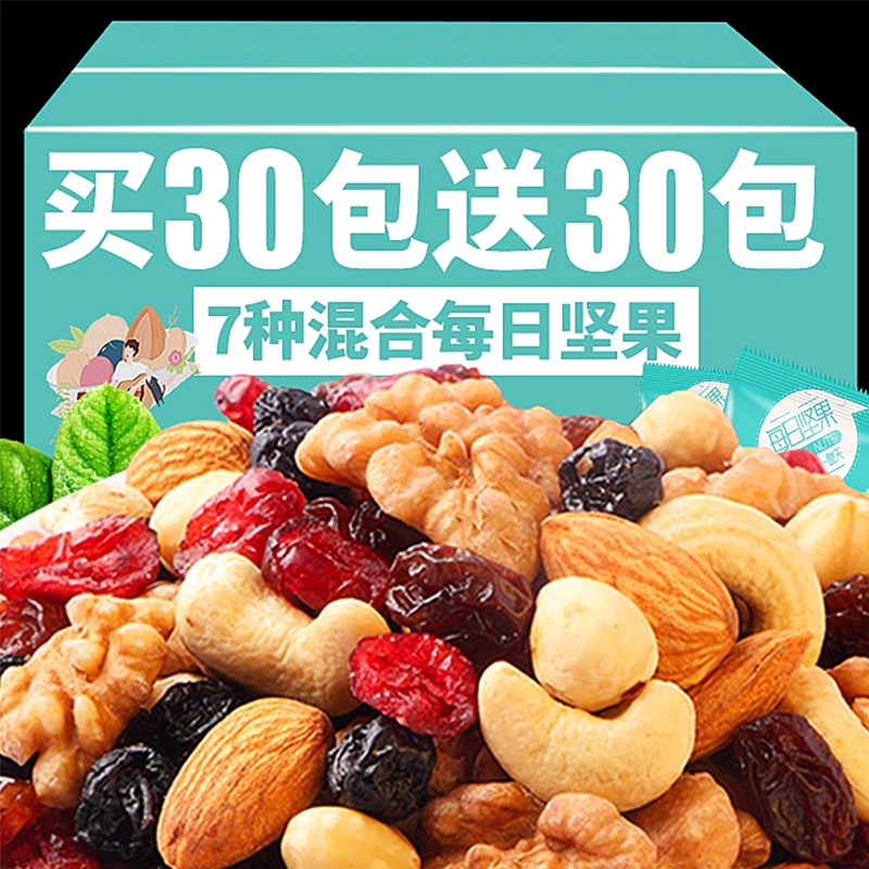 次日达！每日坚果孕妇独立包装