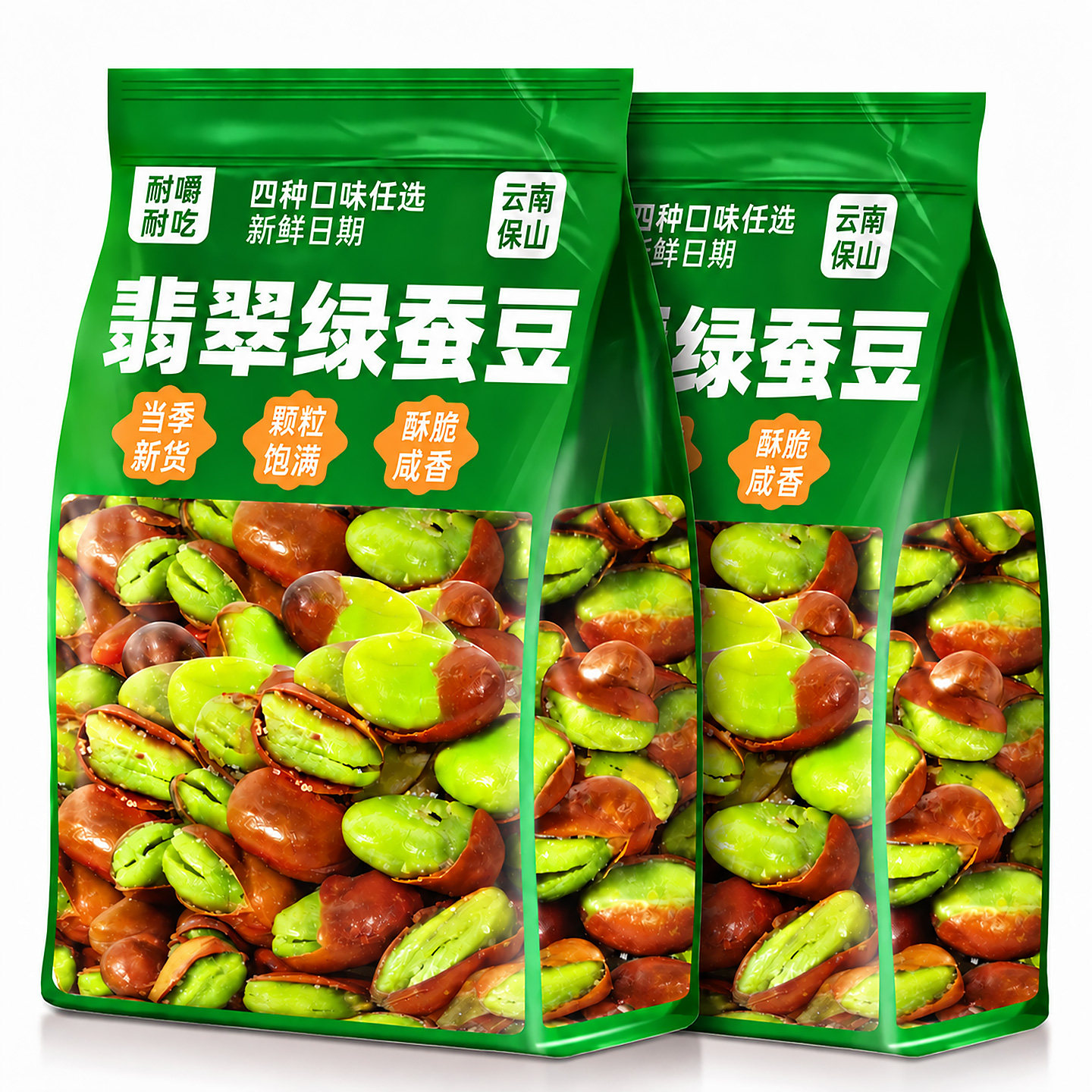 【云南保山产地直发】绿心蚕豆