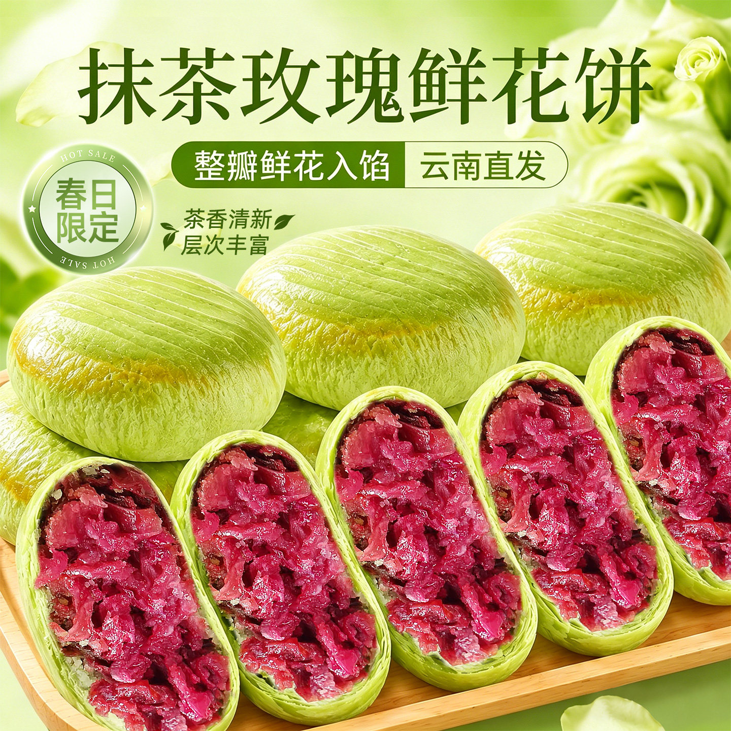抹茶玫瑰鲜花饼云南特产旗舰店早餐面包头水现烤糕点送礼零食礼盒