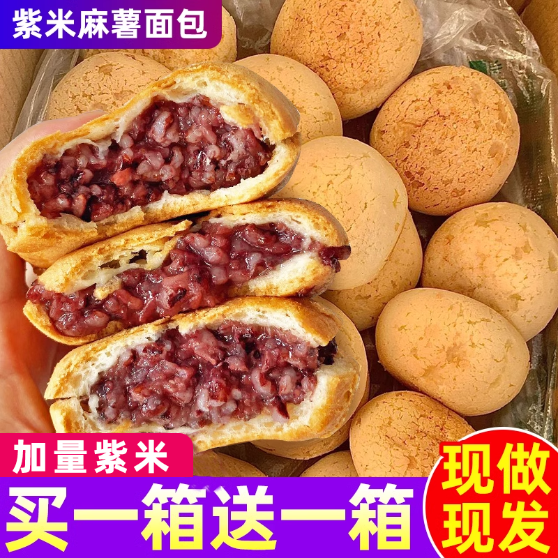 爆浆紫米麻薯官方旗舰店
