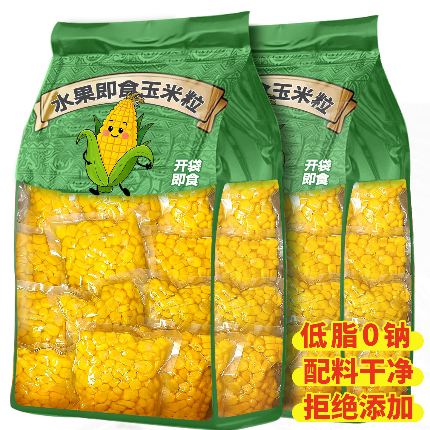 脱皮玉米粒婴儿开袋即食无肥减糖低脂真空小包装新鲜甜零食品代餐