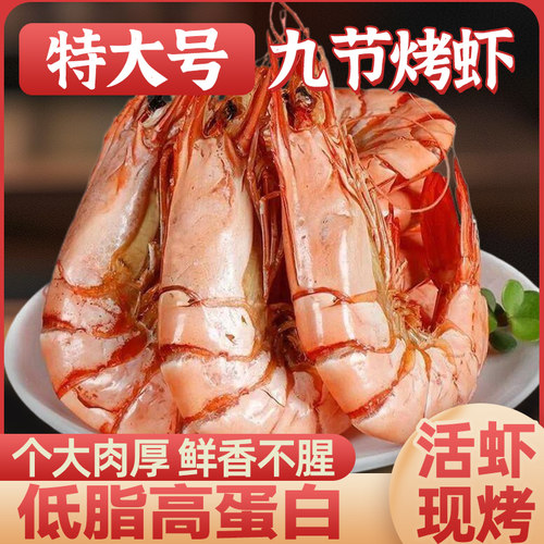 0添加剂！特大号九节烤虾干！