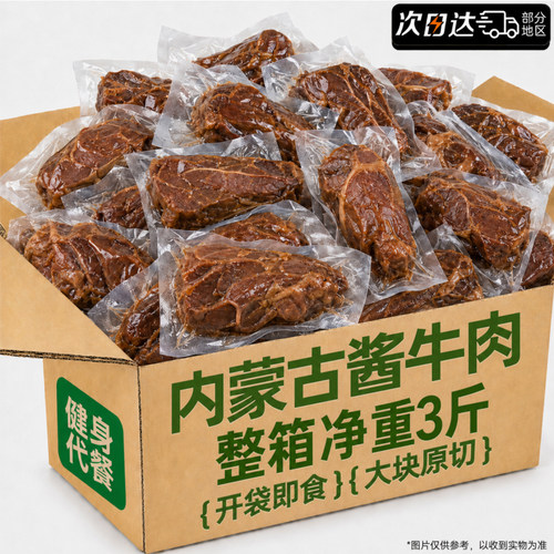 【央妈推荐】100%真酱卤牛肉腱子