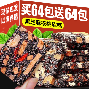 黑芝麻红枣核桃软糕点手工老式切糕健康零食小吃点心孕妇休闲食品
