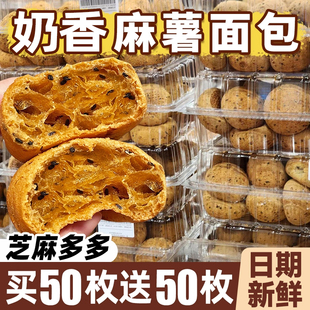 麻薯面包整箱早餐麻球代餐营养蛋糕点心网红超市同款休闲食品零食