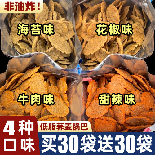 低脂肪！高纤维！0反式脂肪酸！