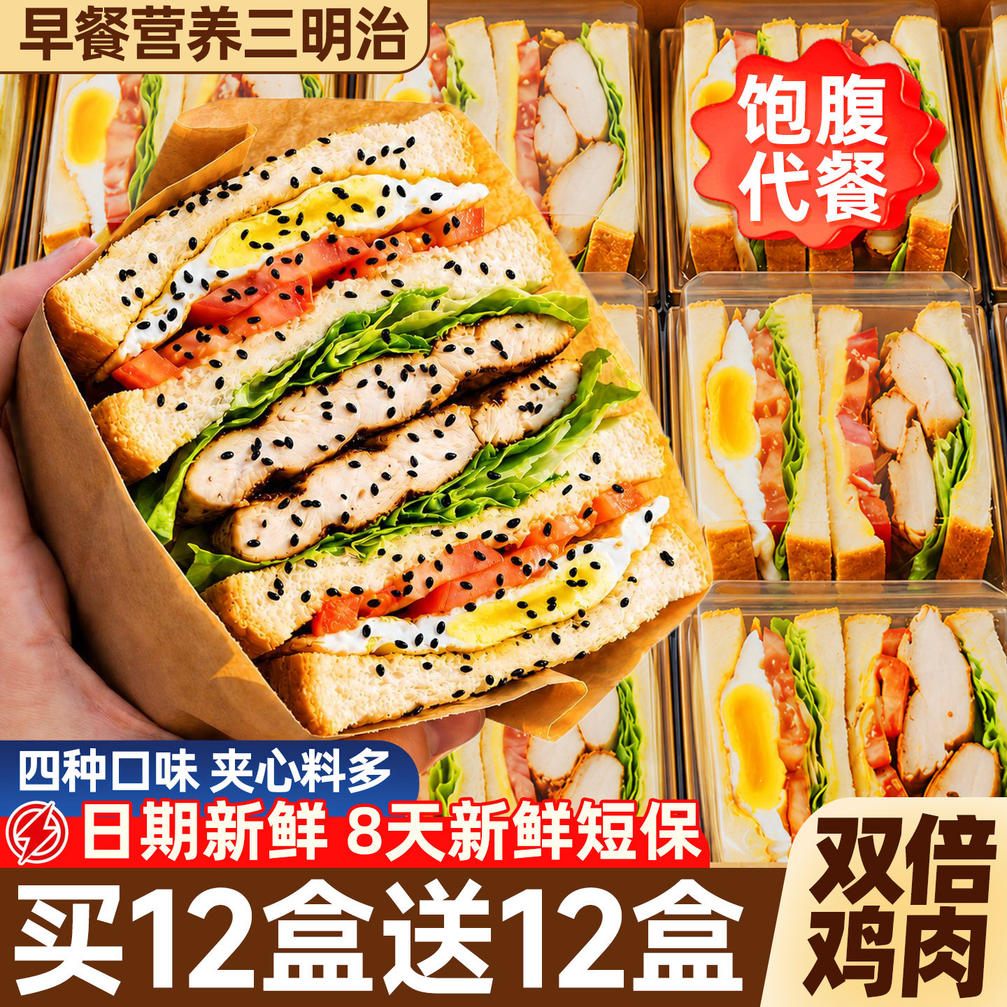 【营养早餐】手工三明治