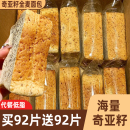 0饱腹官方糖零食主食低脂代餐 奇亚籽全麦面包早餐食品吐司整箱装