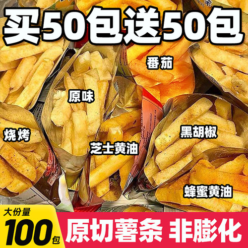商超同款！原切薯条追剧零食