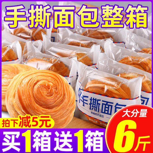 手撕面包营养早餐代餐健康整箱装