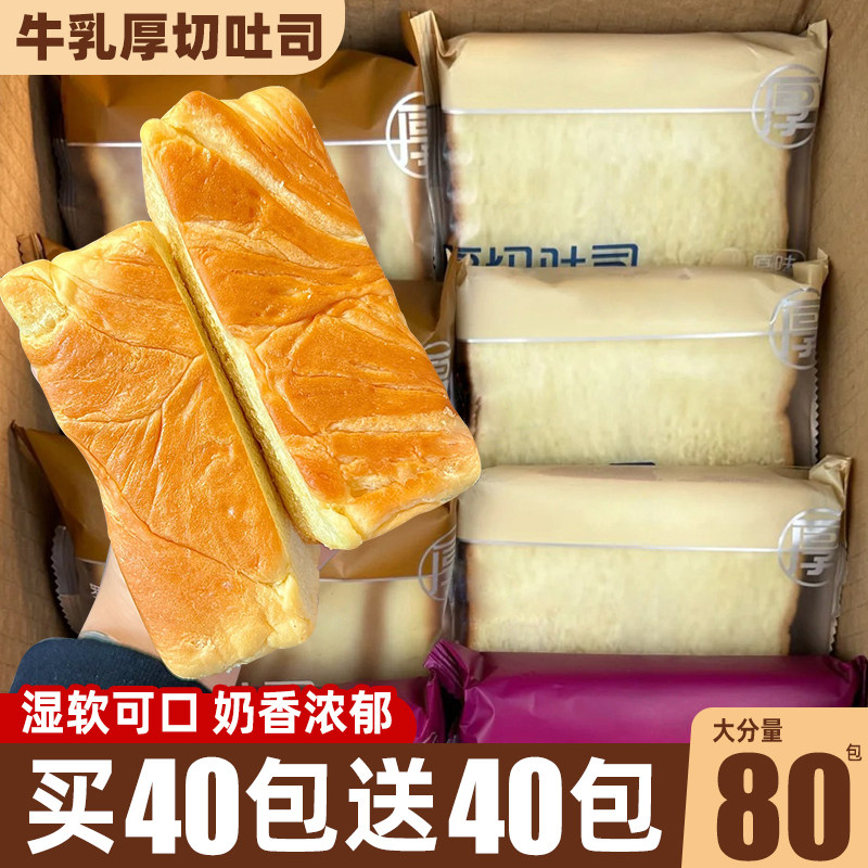 巨厚牛乳吐司湿润可口奶香浓郁图片
