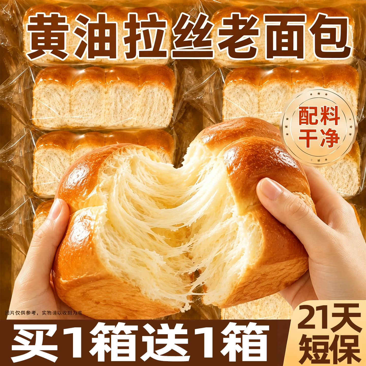 老沧口拉丝老面包黄油蛋糕点