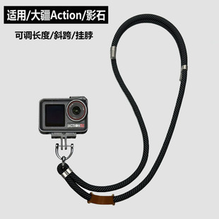 适用于大疆DJLAction5pro挂绳运动相机Action3/4挂脖绳防丢绳配件