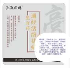 Антибактериальные карта 沧海蜉蝣 熵减壹号 老棉布黑膏通经活络祛痛保健贴2贴