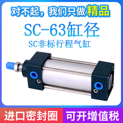 气缸SC63*30X40X60X70X80X90X110X120X130X140X160X170X180X2Y10-