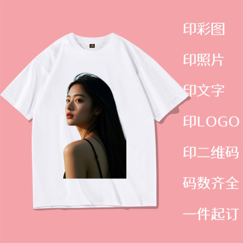 印照片LOGO衣服diy来图定制T恤自定义图案短袖Customized T-shirt