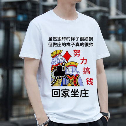 短袖t恤男夏季潮流宽松印花上衣衣服搞笑个性段子文字体恤衫T白色