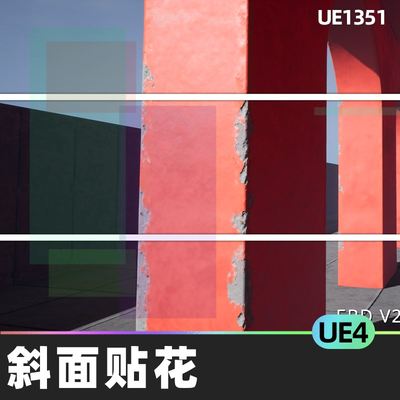 Edge Bevel Decals边缘斜面贴花蓝图环境艺术家绘制工具UE4虚幻5