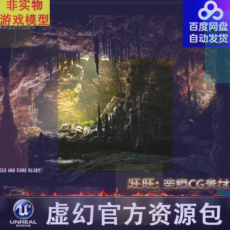 【小熊猫】虚幻 UE4 27模块化洞穴山洞溶洞 Cave Environment Mo